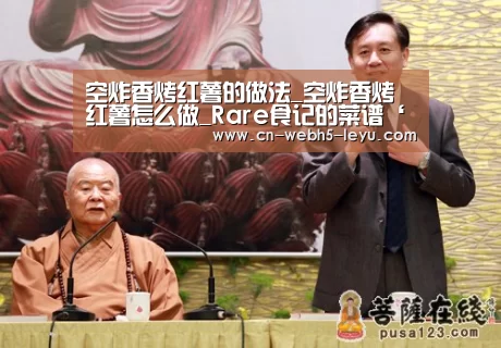 空炸香烤红薯的做法_空炸香烤红薯怎么做_Rare食记的菜谱‘乐鱼LEYU’(图2) 乐鱼体育