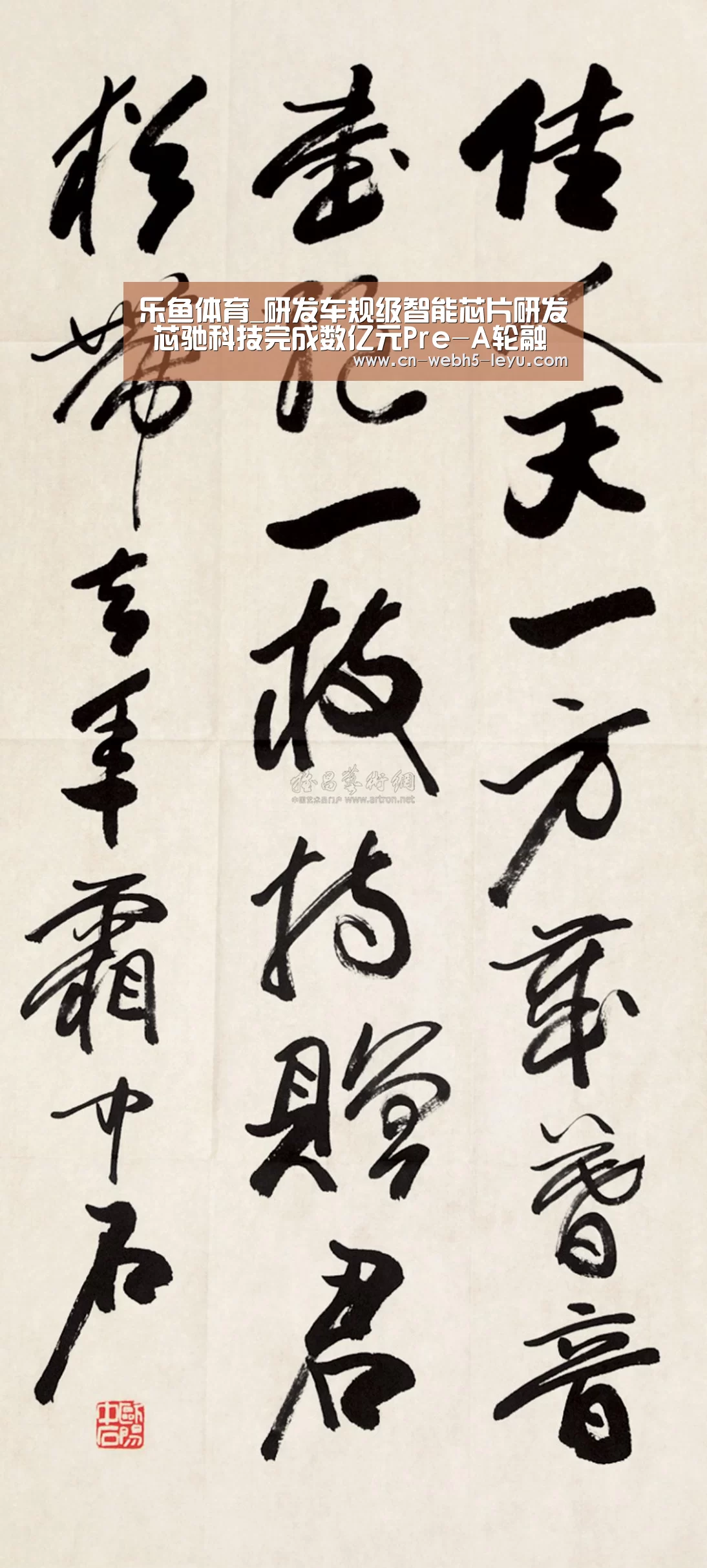 乐鱼体育_研发车规级智能芯片研发 芯驰科技完成数亿元Pre-A轮融资(图2) 乐鱼LEYU