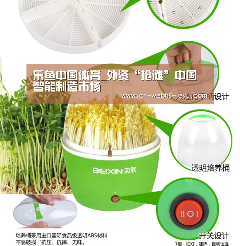 乐鱼中国体育_外资“抢滩”中国智能制造市场