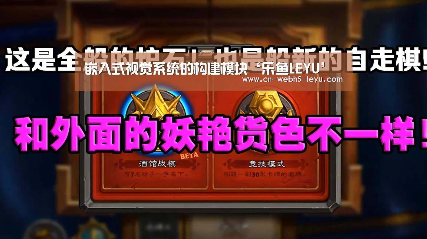 嵌入式视觉系统的构建模块‘乐鱼LEYU’(图2) 乐鱼体育