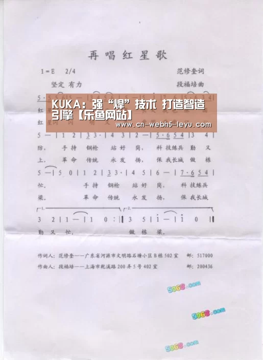 KUKA:强“焊”技术 打造智造引擎【乐鱼网站】(图3) 乐鱼LEYU