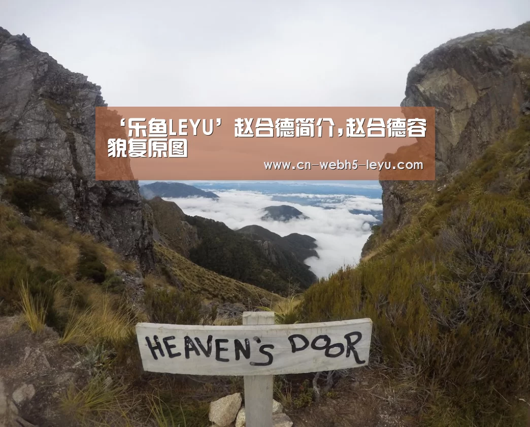 ‘乐鱼LEYU’赵合德简介,赵合德容貌复原图(图2) 乐鱼LEYU