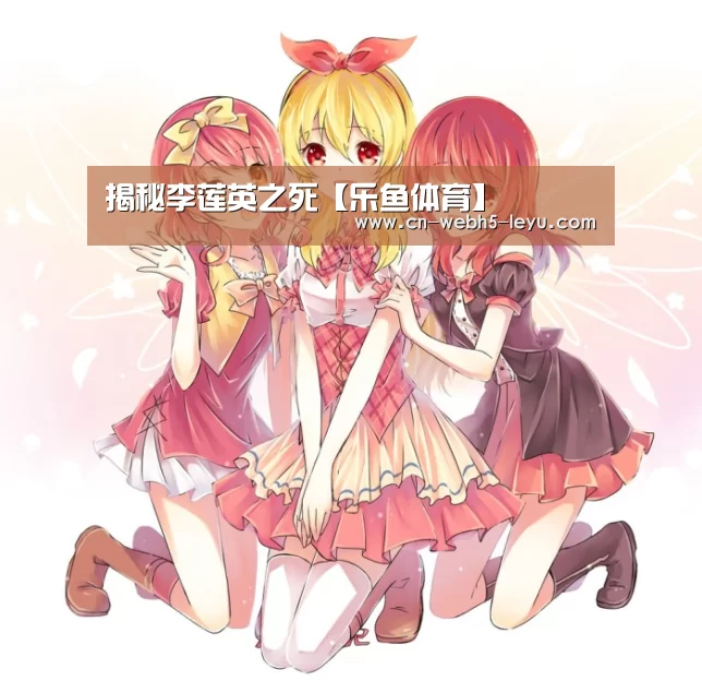 乐鱼LEYU