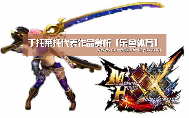 乐鱼LEYU