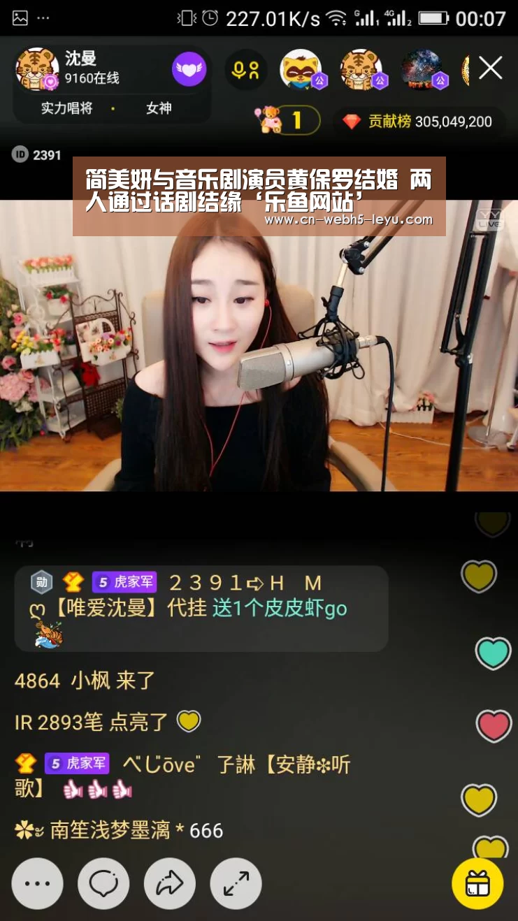 简美妍与音乐剧演员黄保罗结婚 两人通过话剧结缘‘乐鱼网站’(图3) 乐鱼中国体育