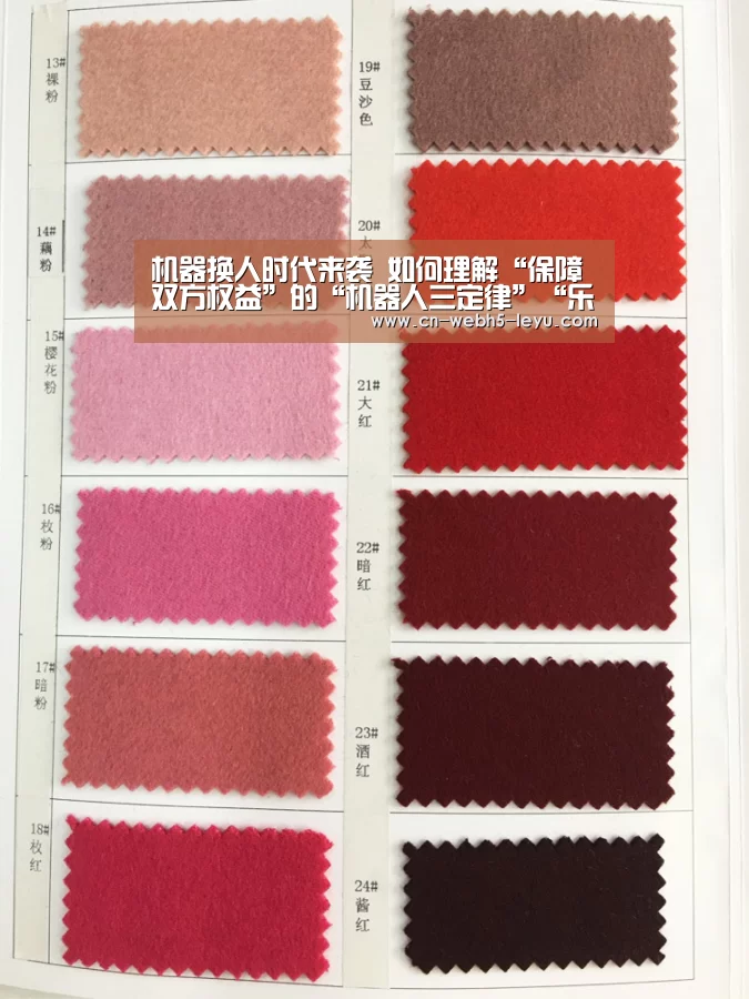 机器换人时代来袭 如何理解“保障双方权益”的“机器人三定律”“乐鱼体育”(图2) 乐鱼网站